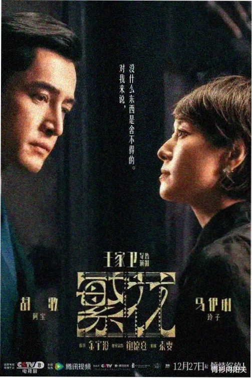 都市剧集长街灯火封面图
